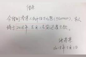 民间借款借条正确写法（民间借贷怎么打借条？附范本）