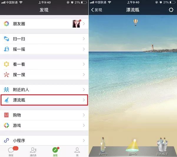 微信漂流瓶不能用了怎么回事？微信漂流瓶功能暂停的原因