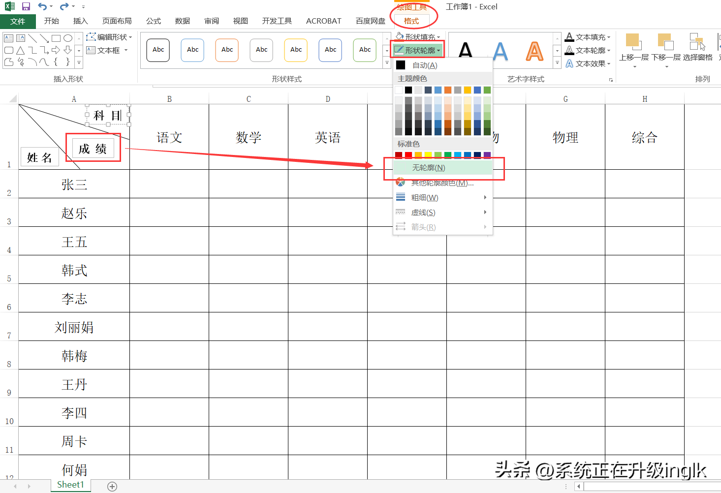 表格斜杠怎么弄（Excel中如何制作斜线表头并输入文字？）