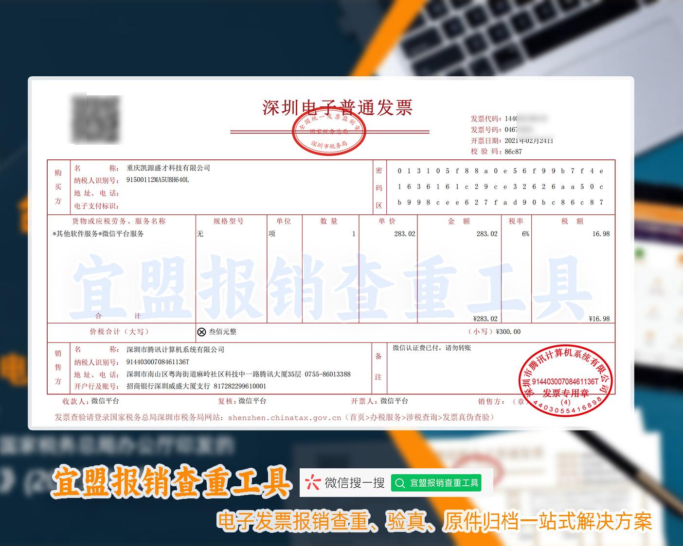 发票税号错了能报销吗（发票抬头出现哪些情况不能报销？）