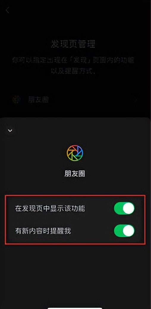 微信怎么停用朋友圈（如何关闭微信朋友圈功能）