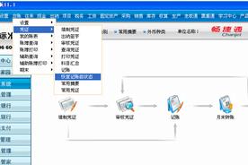 用友t3反结账具体的操作步骤有哪些？