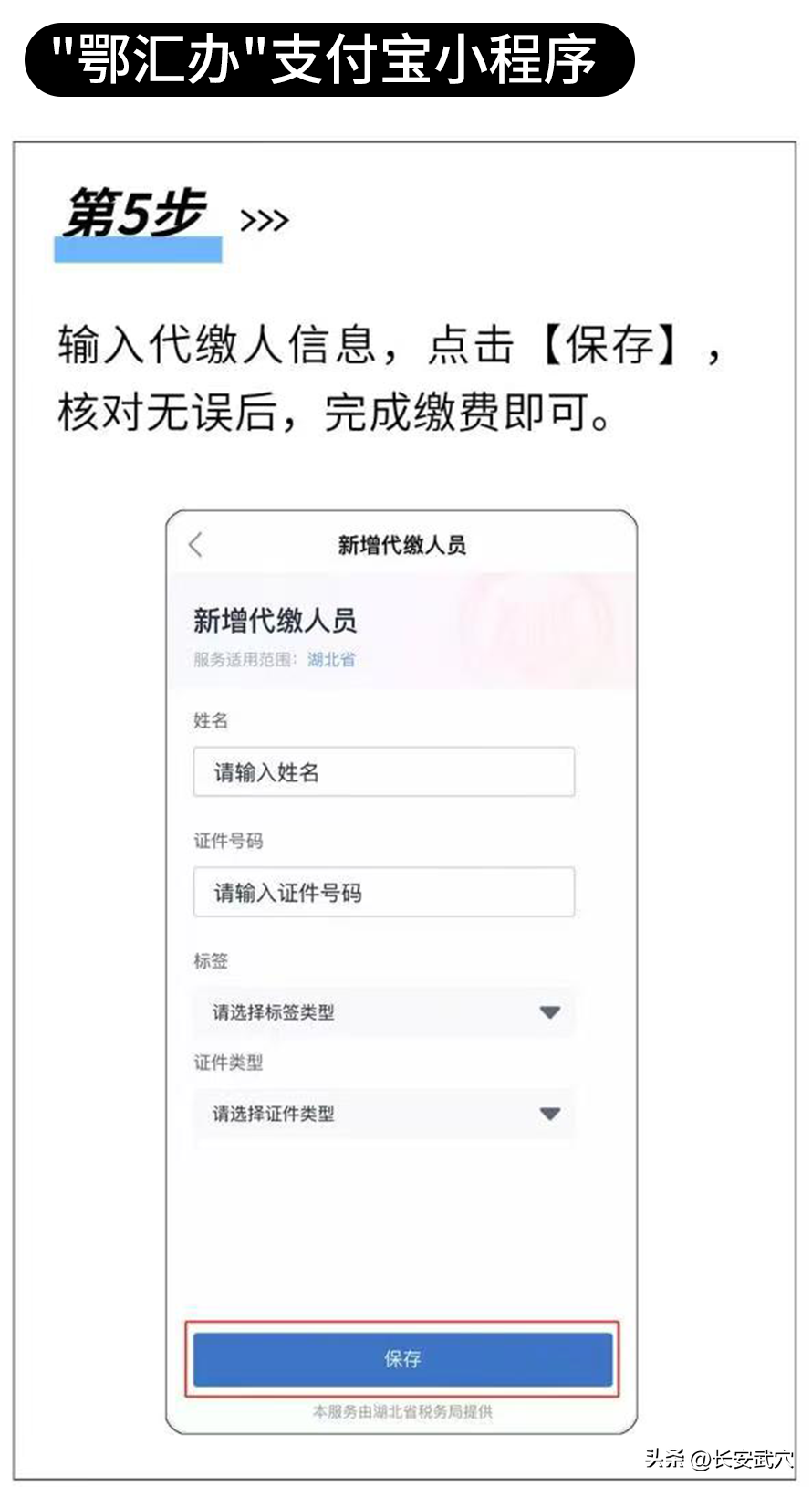 首次办理居民医保步骤 ！这份指南请收好→