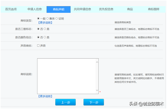 商标注册申请网上申请流程详解：材料简单、操作便捷、费用低廉，建议自办