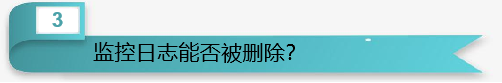 监控记录一般保存多久（关于监控日志，你知道多少？）