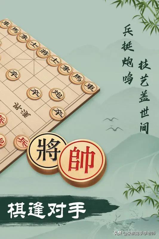 象棋仙人指路什么意思（象棋布局浅谈）