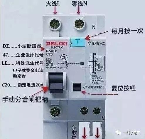 漏电断路器跳闸的原因及处理方法（浅谈漏电断路器开关跳闸原因及解决方法）